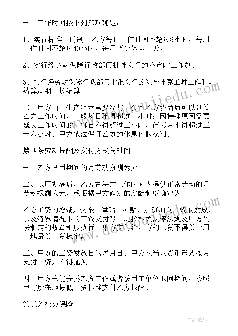 购买劳务派遣服务合同(优质6篇)