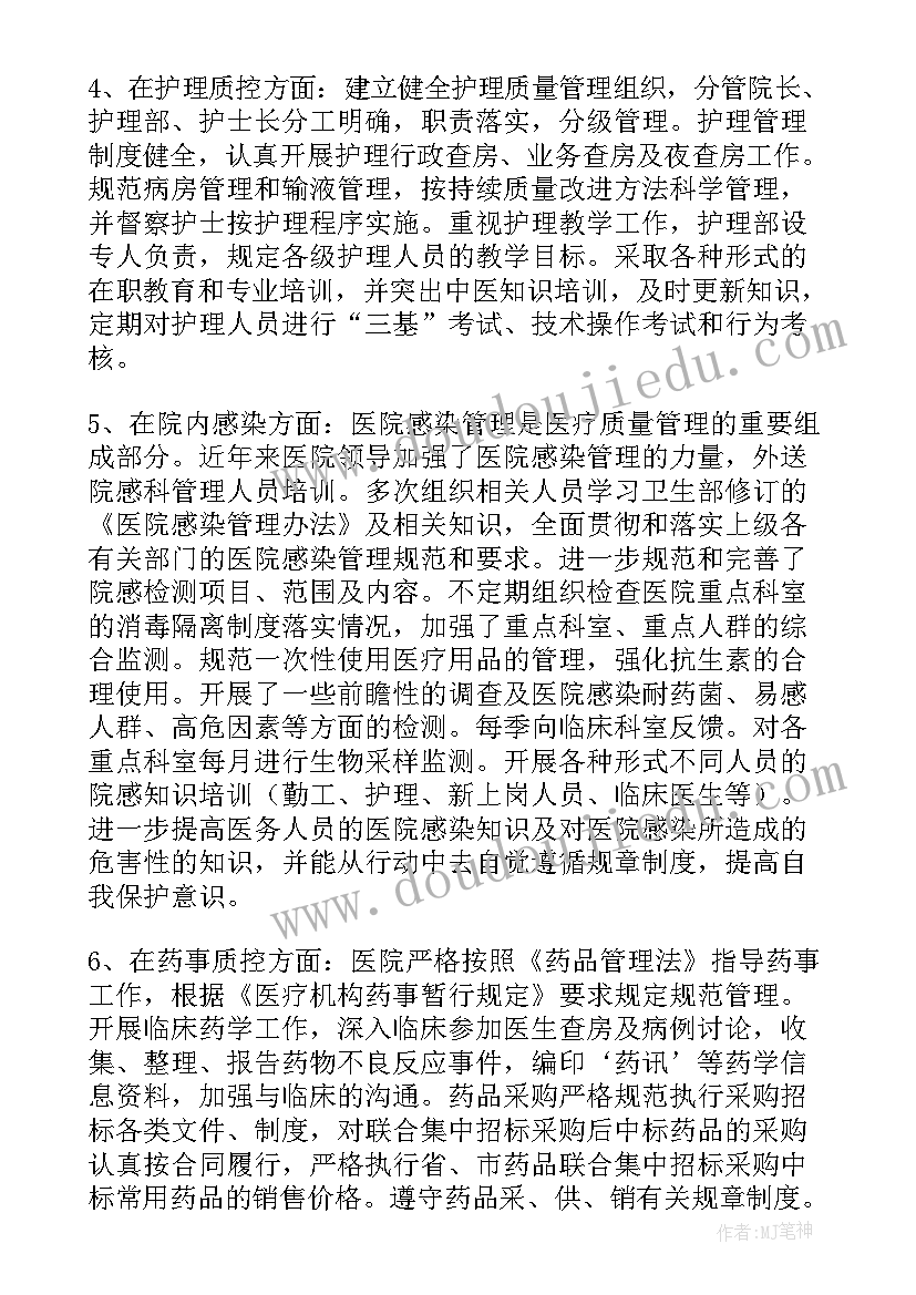 2023年社区医院导医的工作职责 医院的工作总结(精选8篇)