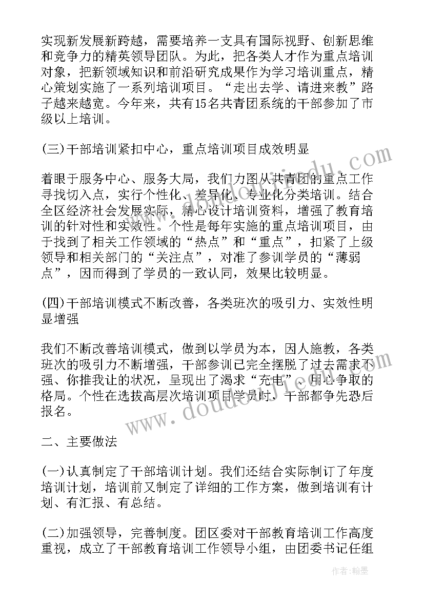 2023年音乐培训师工作总结报告 教育培训工作总结报告(大全10篇)