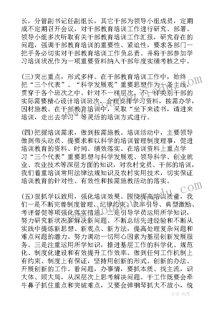 2023年音乐培训师工作总结报告 教育培训工作总结报告(大全10篇)