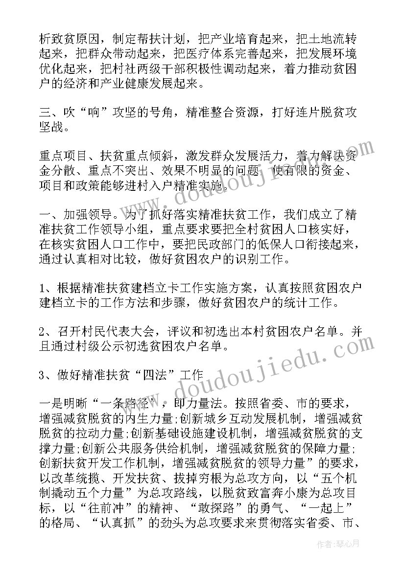 留学生就业扶贫工作总结报告 扶贫工作总结(优质8篇)