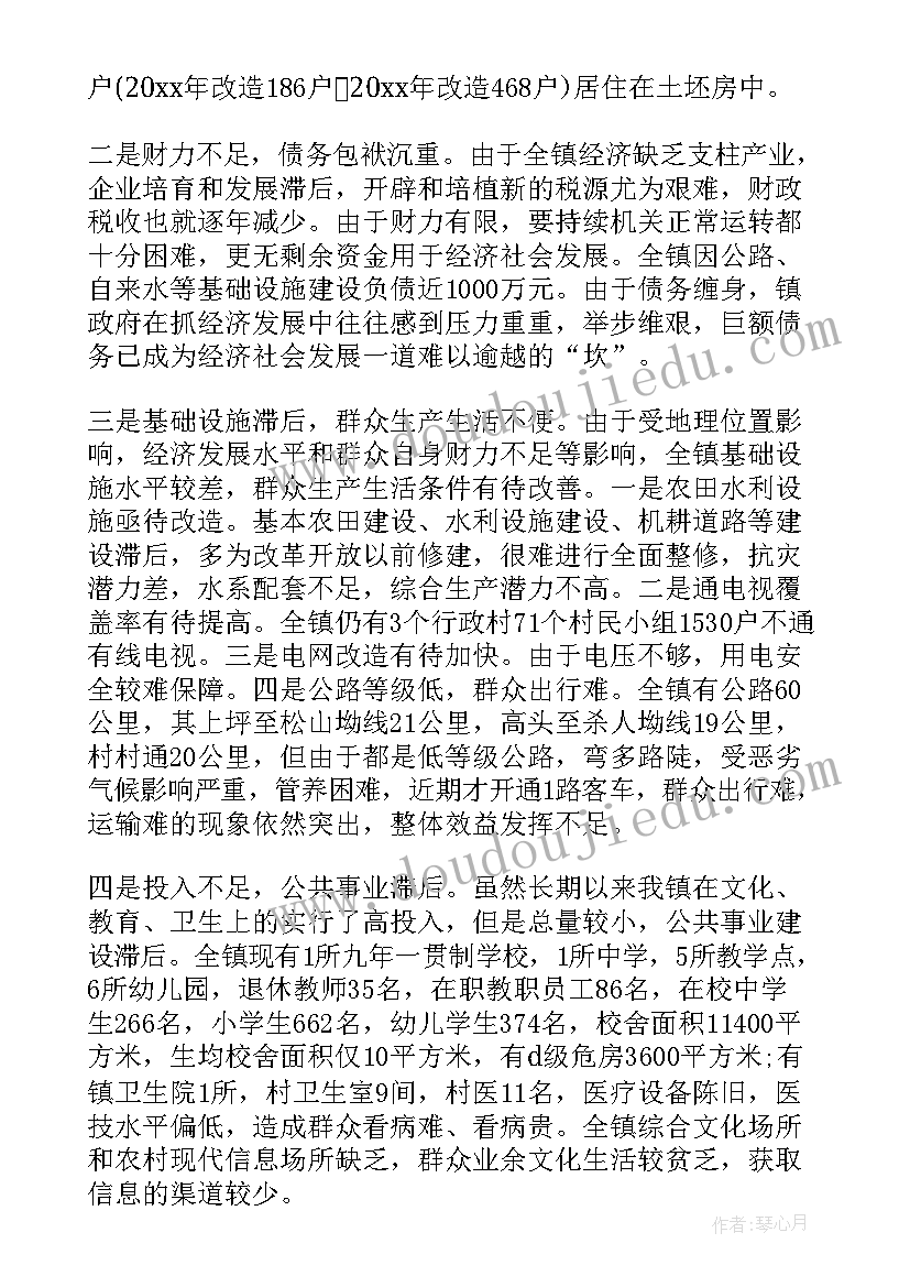 留学生就业扶贫工作总结报告 扶贫工作总结(优质8篇)