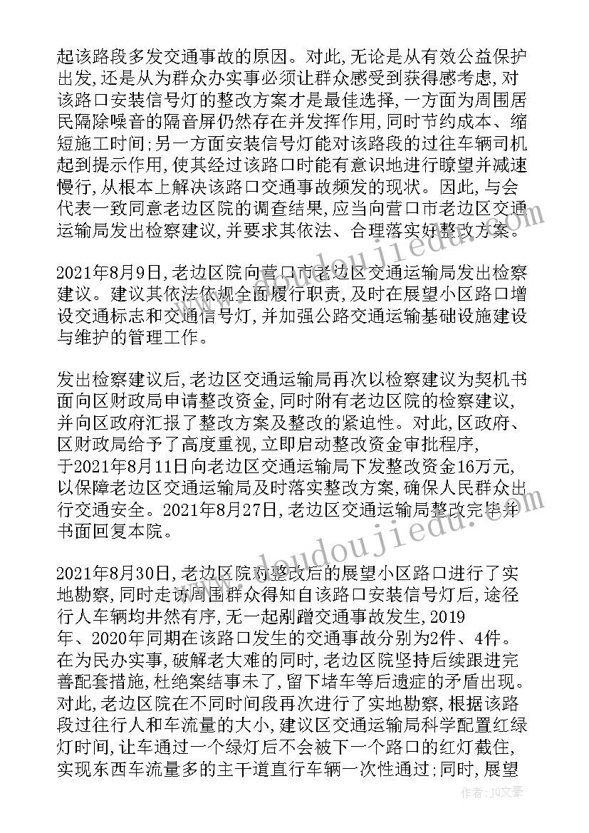 公益诉讼工作情况汇报 营口公益诉讼工作总结(汇总5篇)