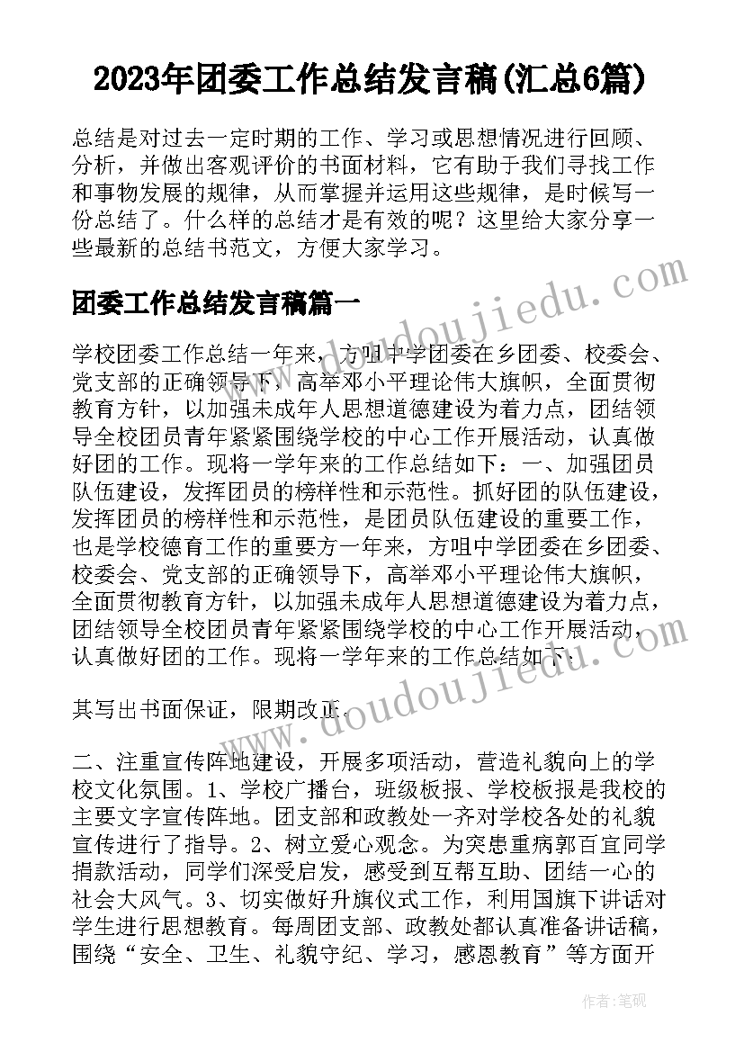 给爸爸妈妈写感谢信(汇总6篇)