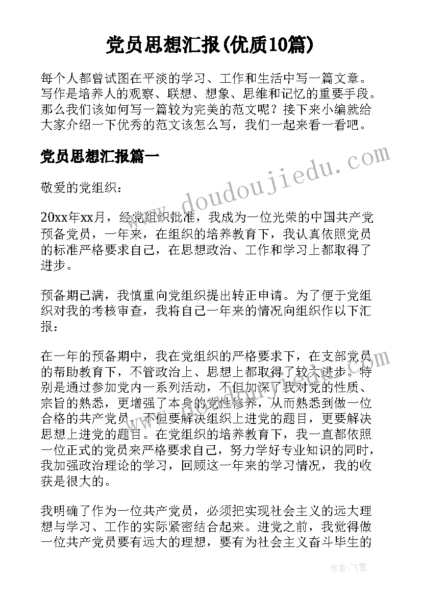 黄山奇石教学反思优点缺点 黄山奇石的教学反思(优质10篇)