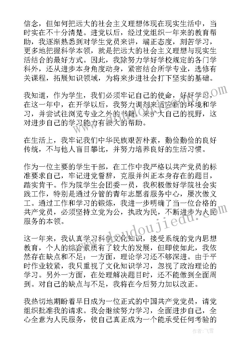 黄山奇石教学反思优点缺点 黄山奇石的教学反思(优质10篇)