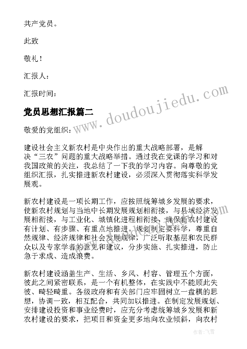 黄山奇石教学反思优点缺点 黄山奇石的教学反思(优质10篇)