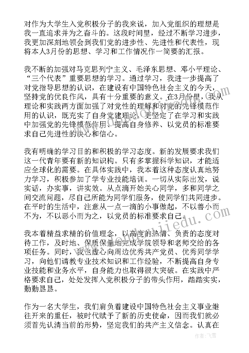 黄山奇石教学反思优点缺点 黄山奇石的教学反思(优质10篇)