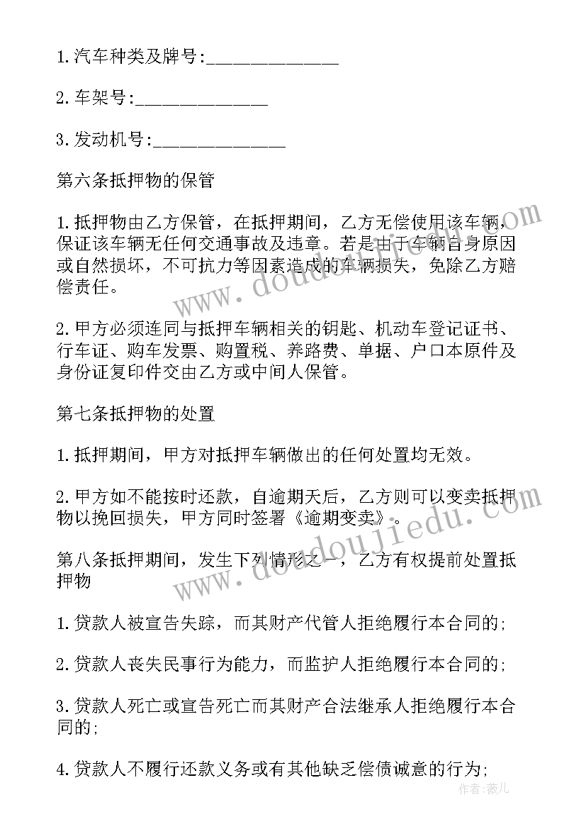 2023年银行车贷专员工作总结(实用6篇)