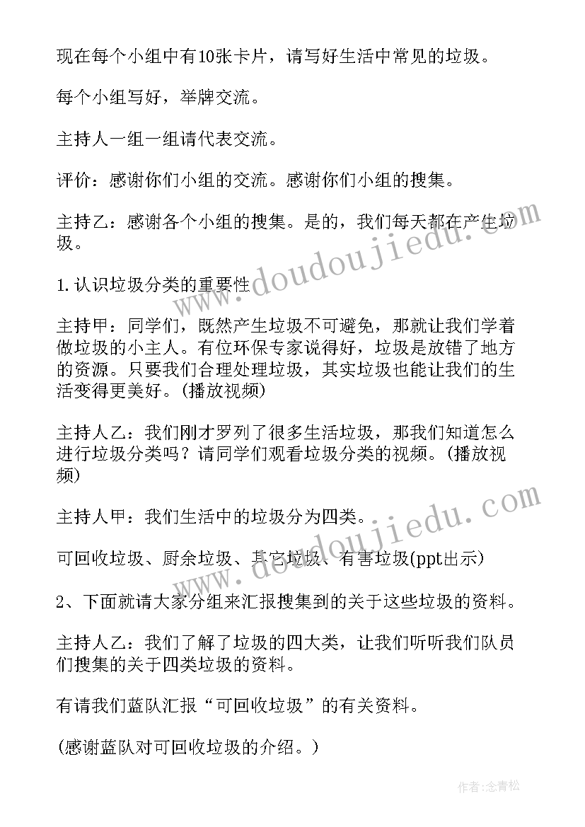 全域无垃圾宣传方案(优质5篇)