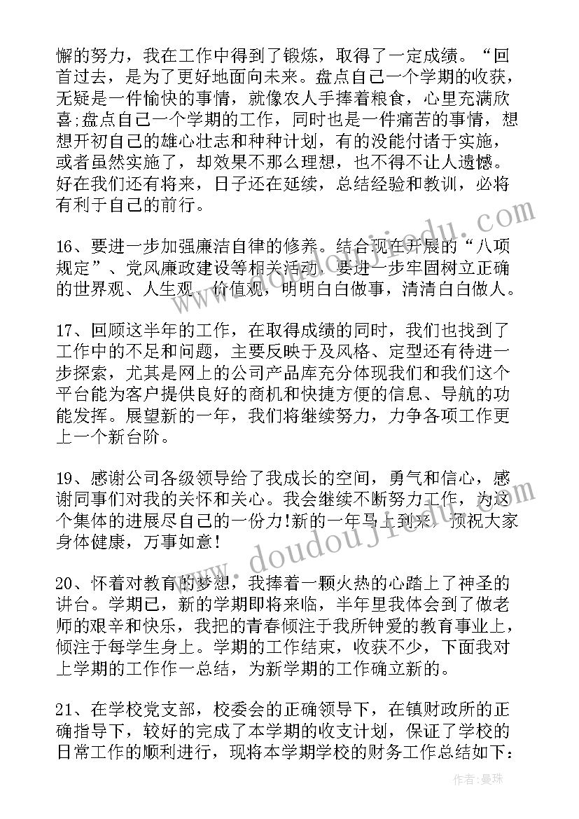 2023年展会结束工作总结(大全7篇)