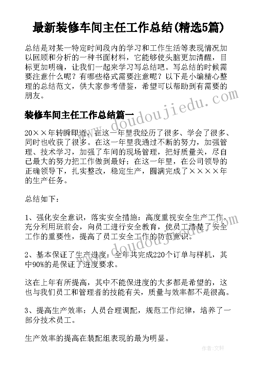 散步小班教案反思(优质8篇)