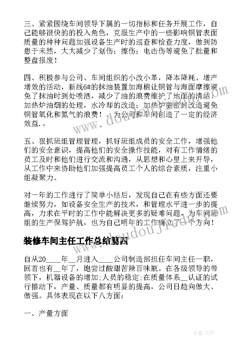 散步小班教案反思(优质8篇)