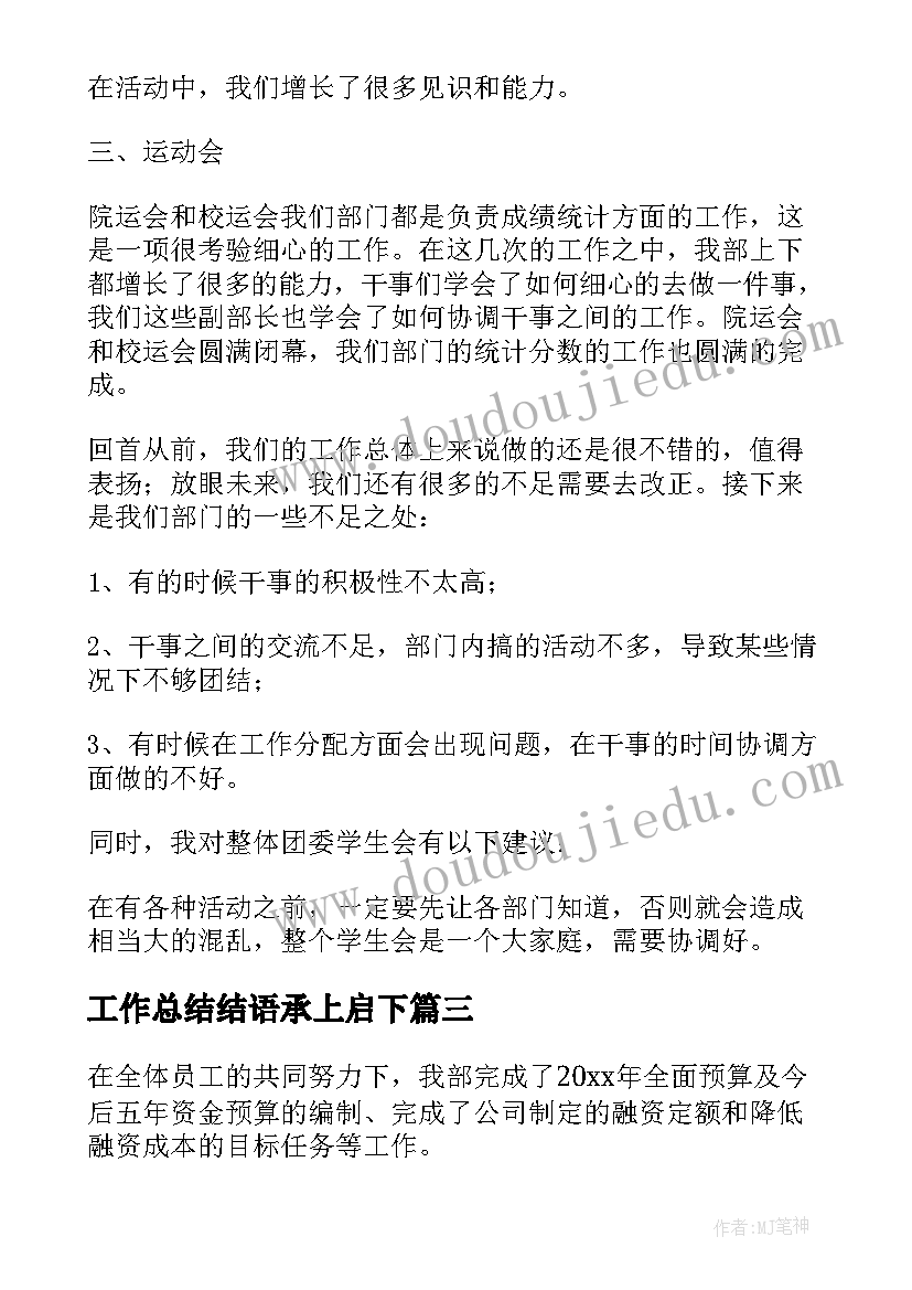 2023年政府推广普通话周活动方案(精选6篇)