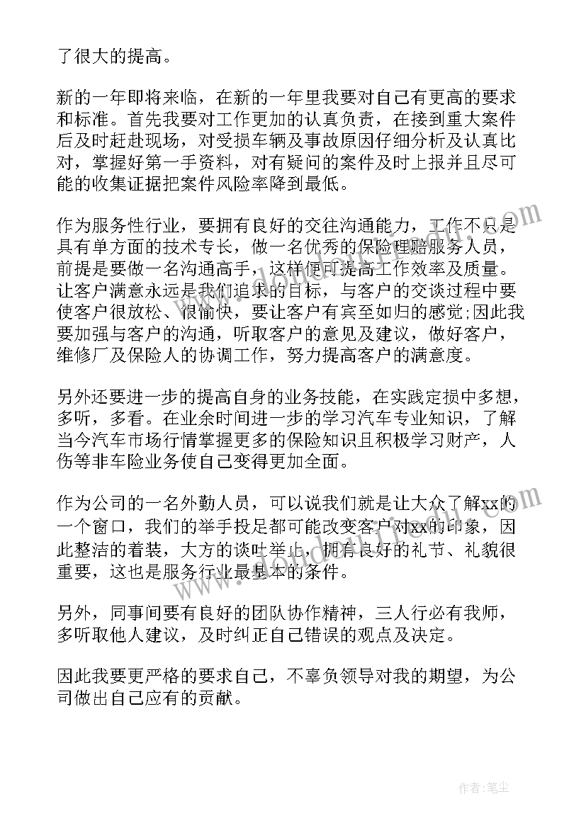 最新外勤工作心得体会 行政外勤年终工作总结(大全5篇)