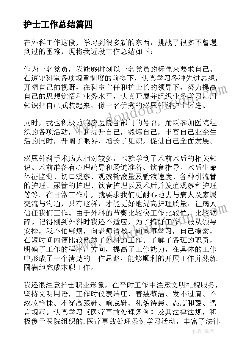 小班安全教案网络安全(优秀9篇)