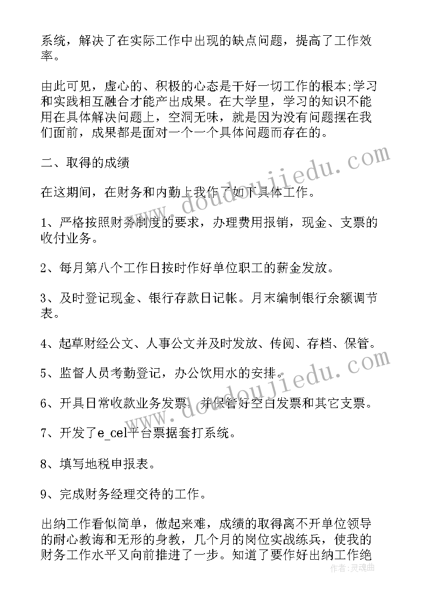 2023年出纳工作总结简单 简单实用的出纳工作总结(实用10篇)