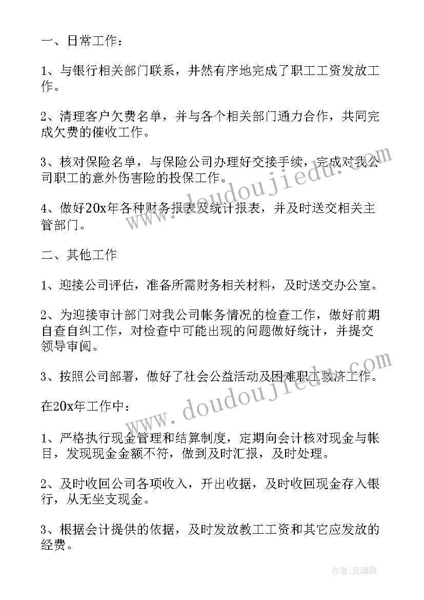 2023年出纳工作总结简单 简单实用的出纳工作总结(实用10篇)