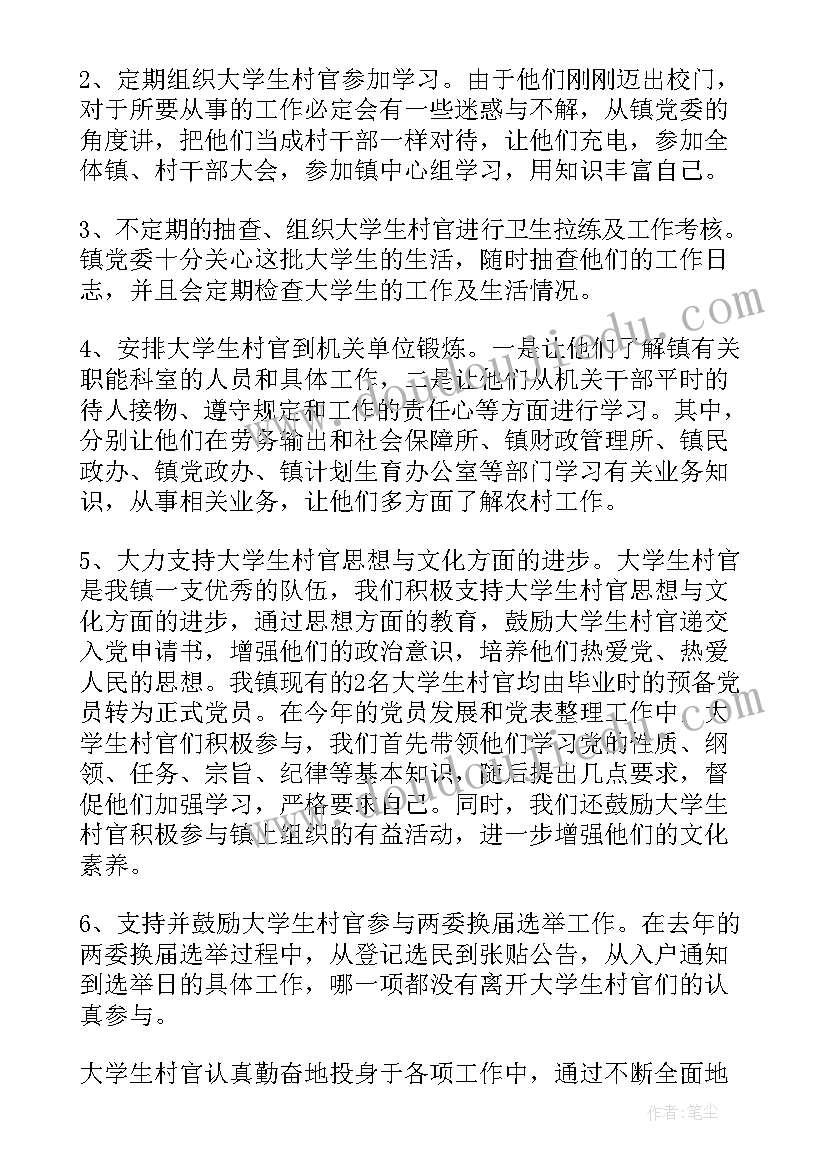 学生工作总结段落(精选6篇)