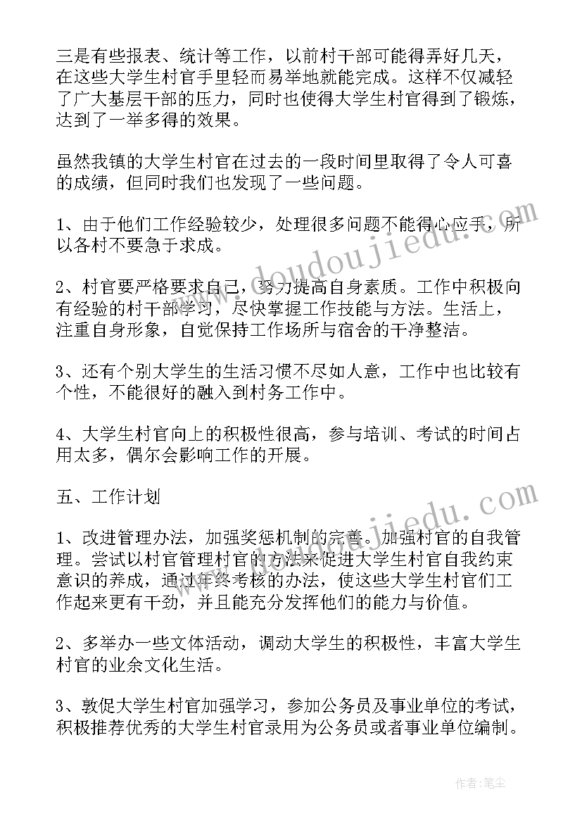 学生工作总结段落(精选6篇)