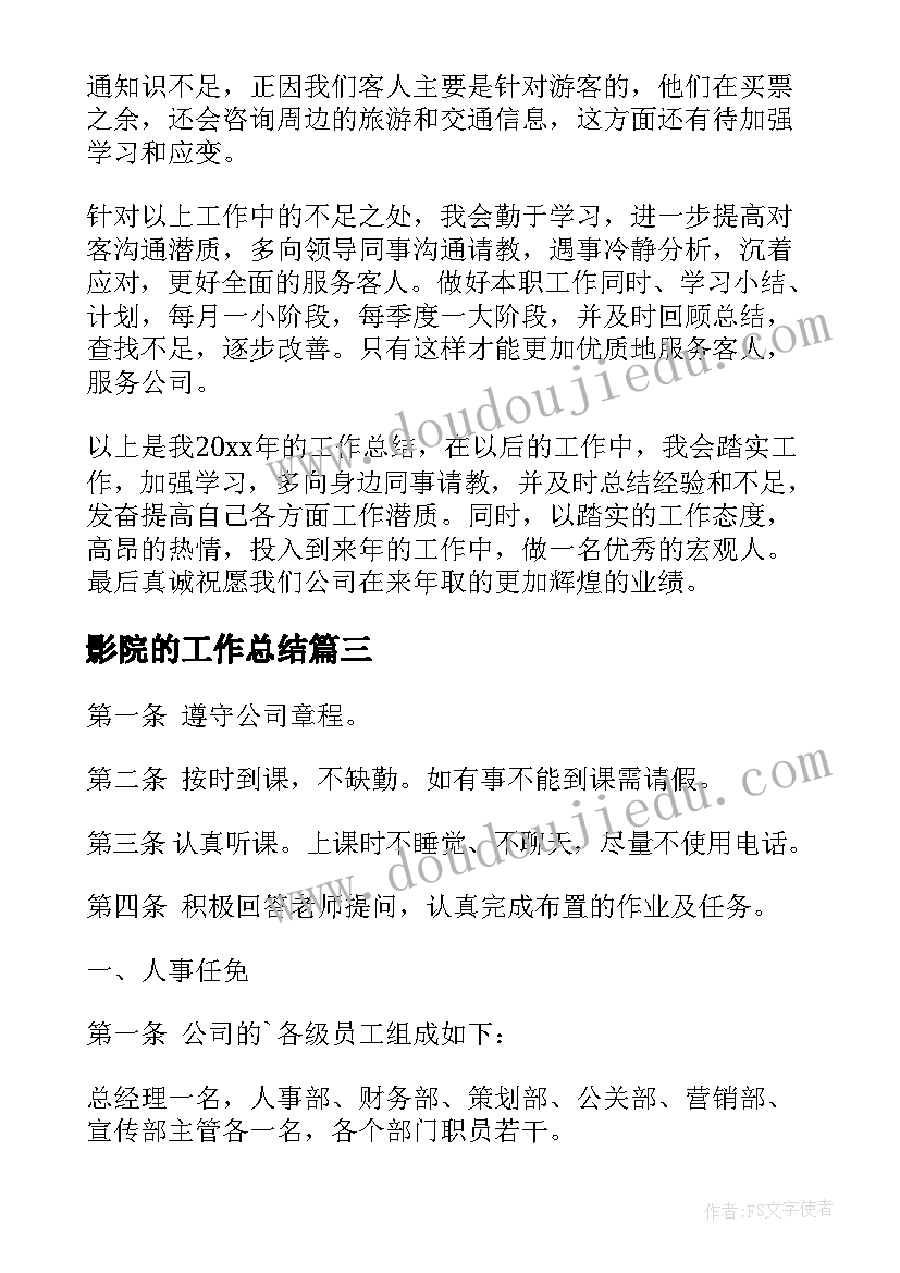 大课间操活动实施方案(模板9篇)