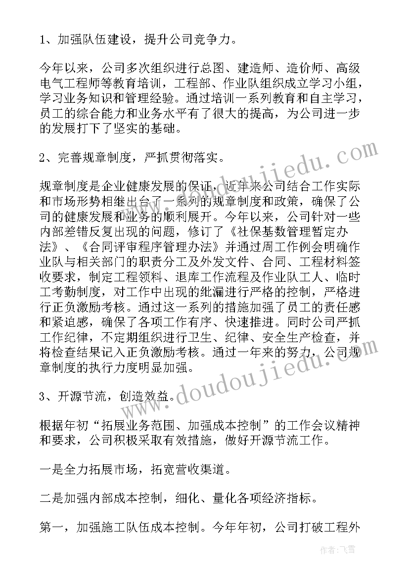 学生万能工作总结报告(汇总10篇)