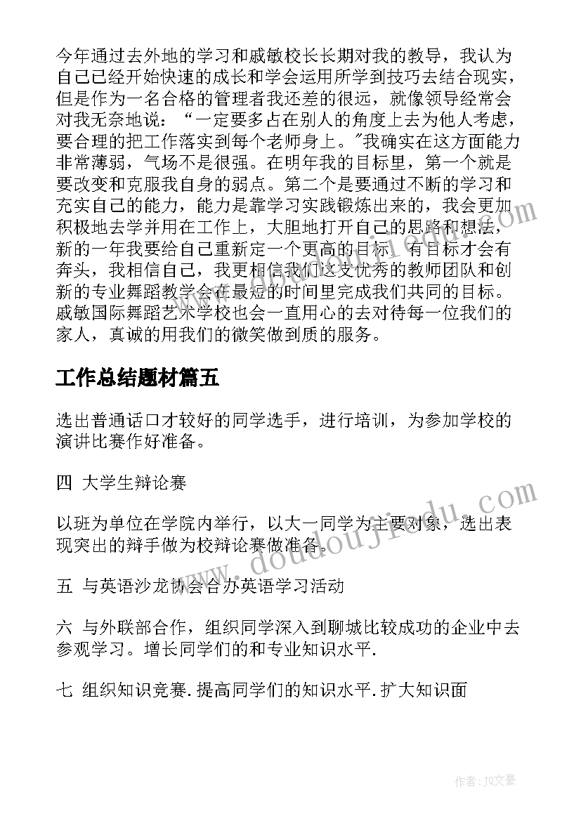 圣经中死人的仪式 圣经查经心得体会(汇总6篇)