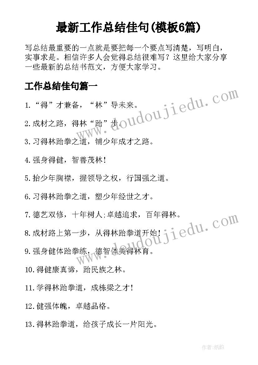 2023年教师读书笔记心得 新教师读书笔记和读书心得(汇总10篇)