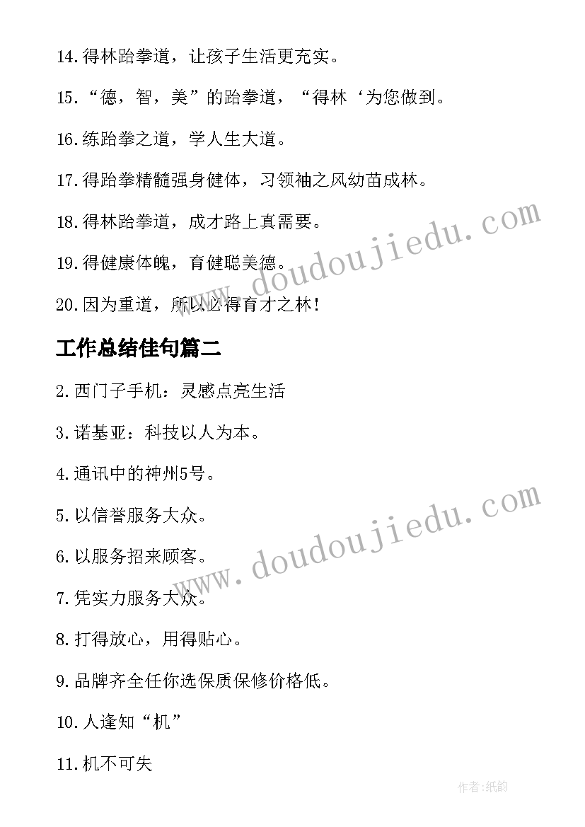 2023年教师读书笔记心得 新教师读书笔记和读书心得(汇总10篇)