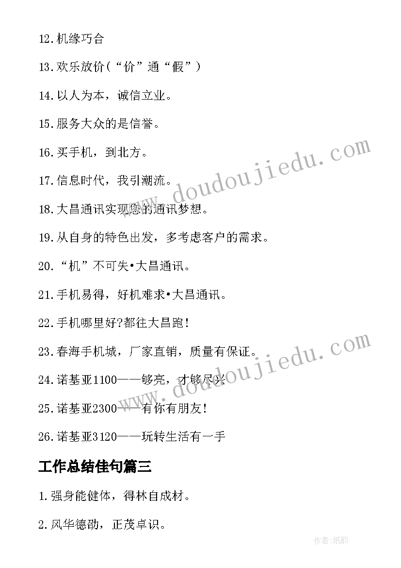 2023年教师读书笔记心得 新教师读书笔记和读书心得(汇总10篇)