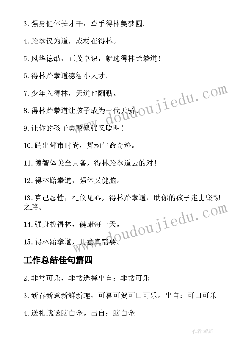 2023年教师读书笔记心得 新教师读书笔记和读书心得(汇总10篇)