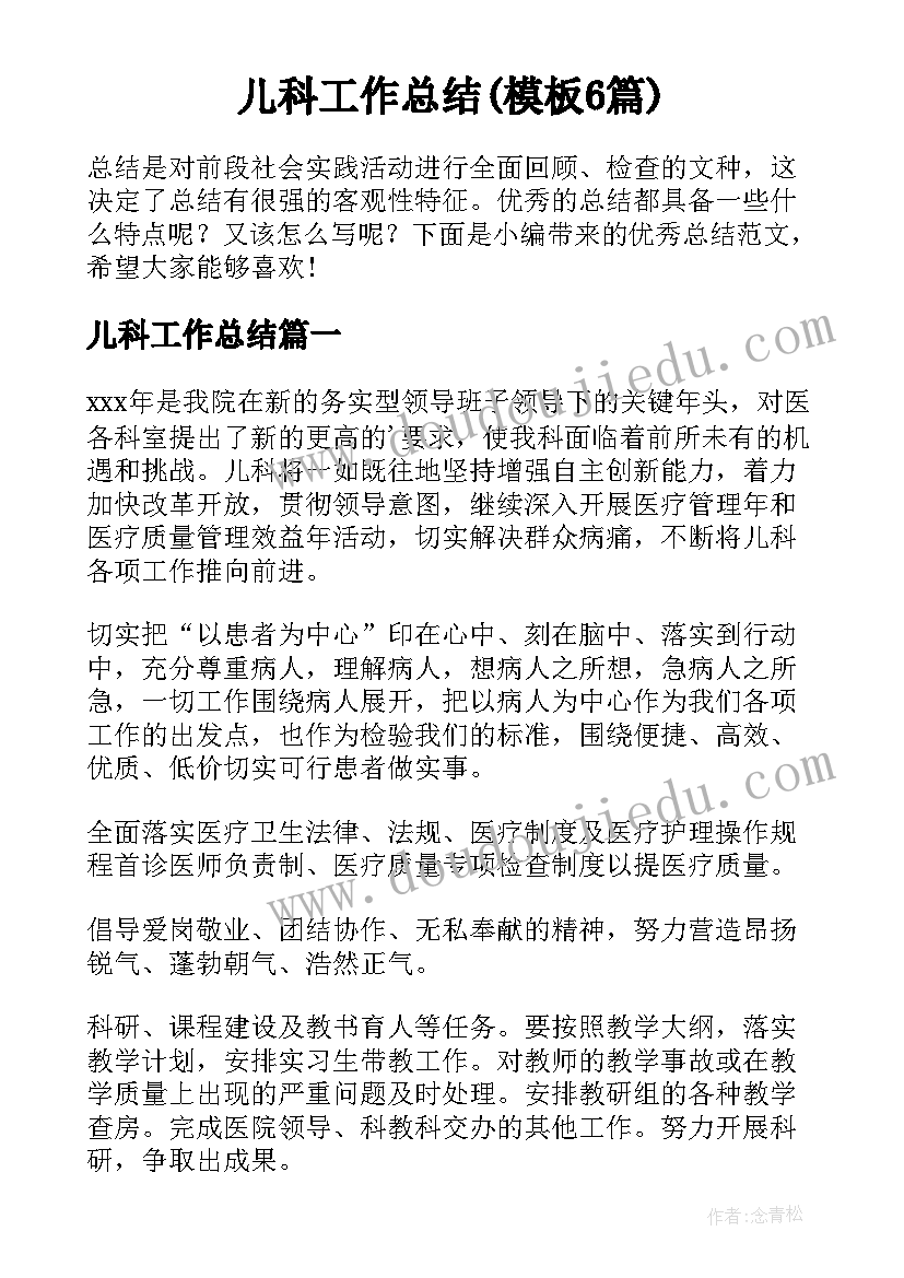 2023年排球教案高中 高中语文教学反思(模板6篇)