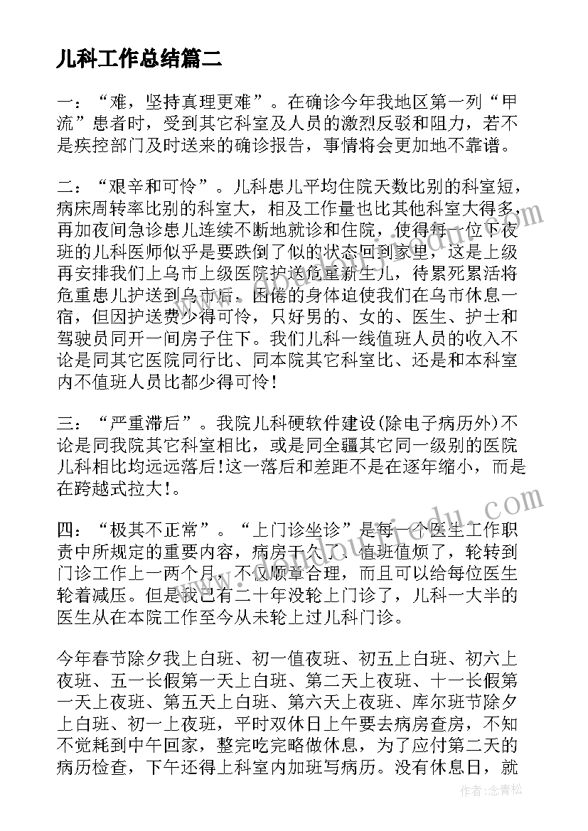 2023年排球教案高中 高中语文教学反思(模板6篇)