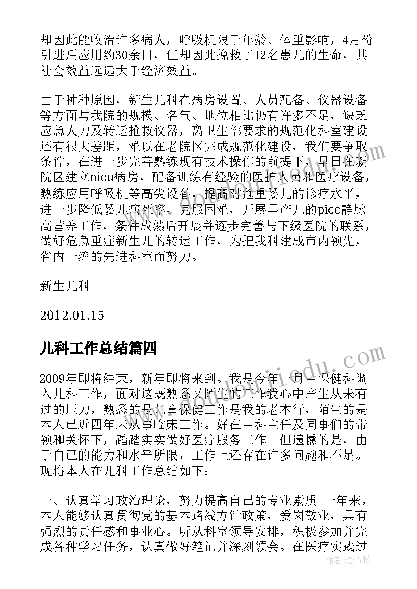 2023年排球教案高中 高中语文教学反思(模板6篇)