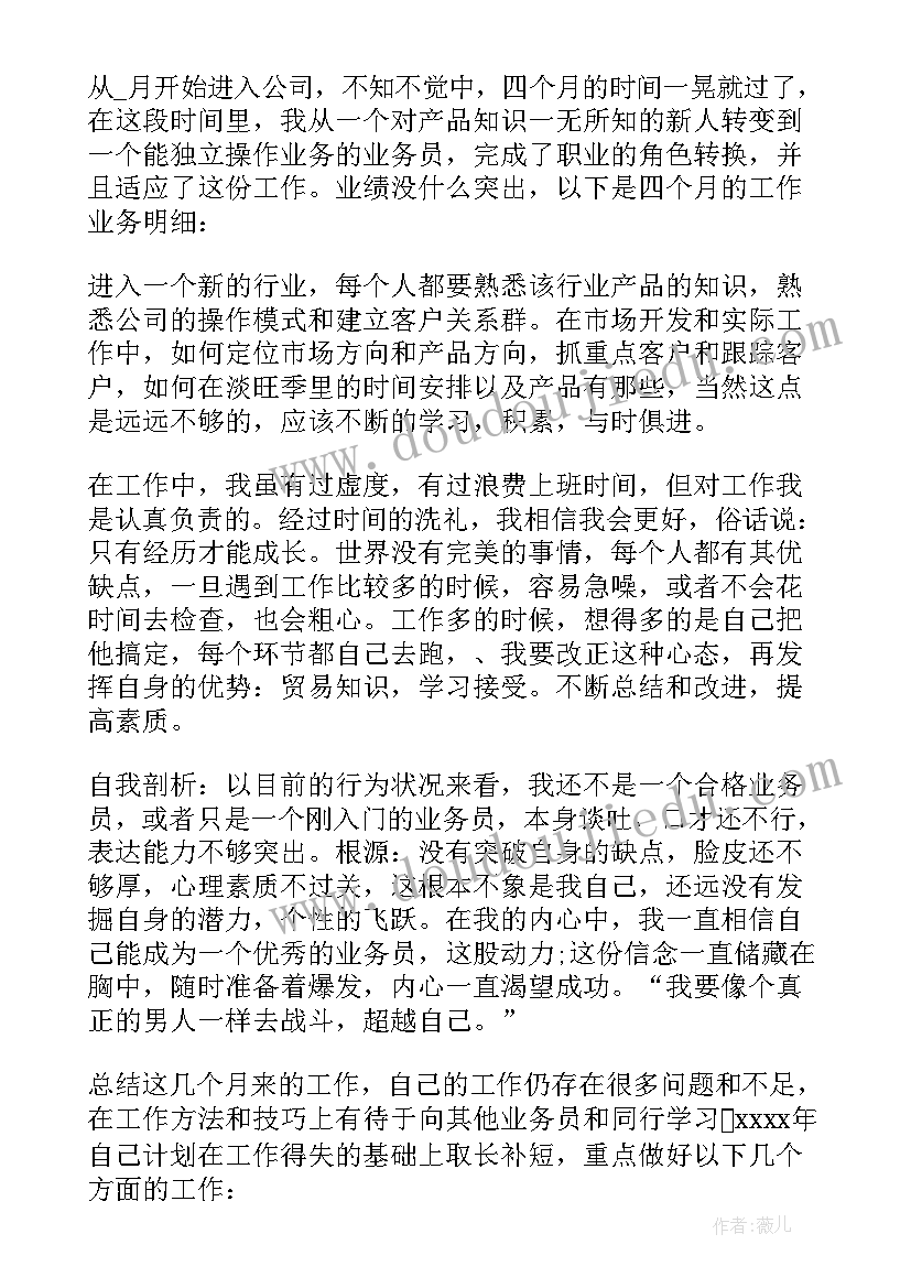 最新山行教学设计一等奖部编版(优质6篇)