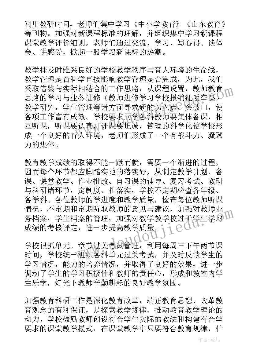 2023年法院教育整顿工作简报(优秀10篇)