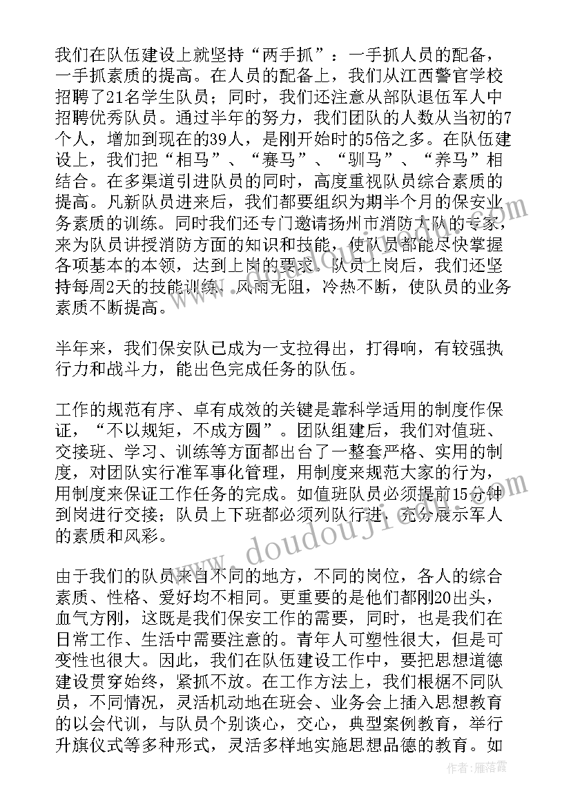 禾虫销售工作总结(汇总7篇)