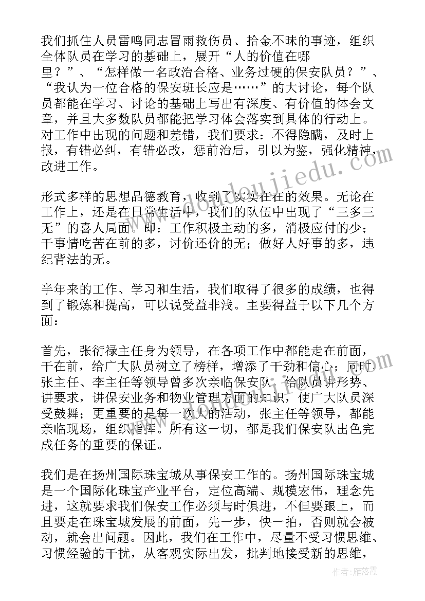 禾虫销售工作总结(汇总7篇)