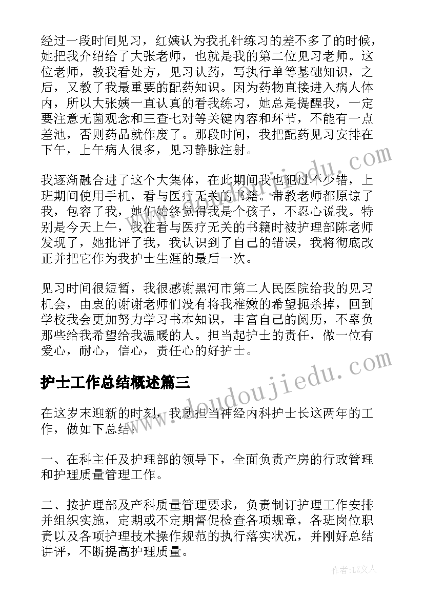 最新数学教学比武活动总结报告(精选5篇)