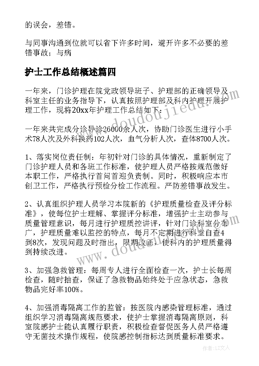 最新数学教学比武活动总结报告(精选5篇)