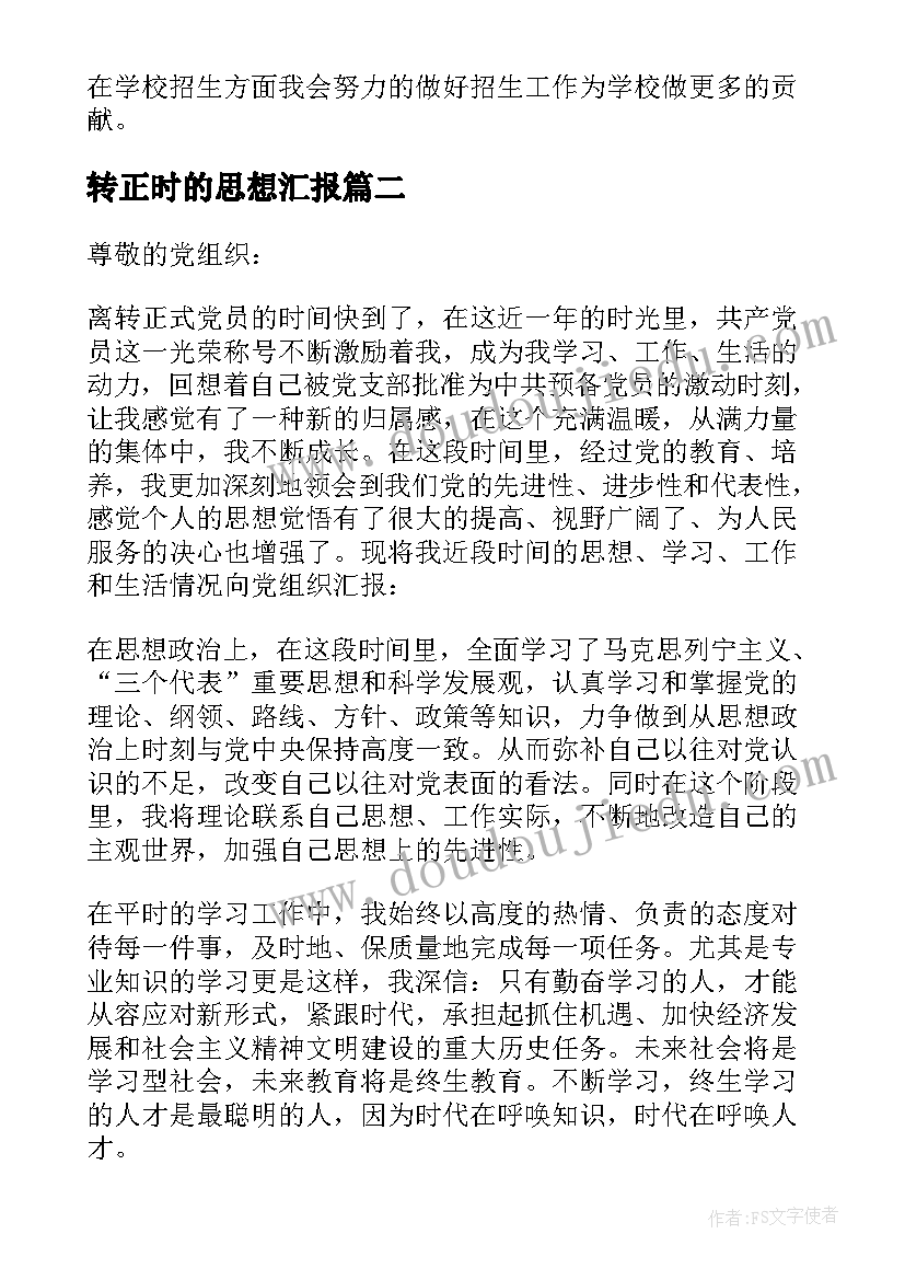 廉政风险点排查及防控措施 廉政风险提示心得体会(优秀9篇)