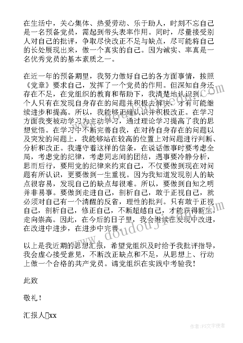 廉政风险点排查及防控措施 廉政风险提示心得体会(优秀9篇)