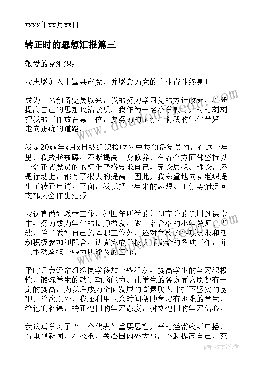 廉政风险点排查及防控措施 廉政风险提示心得体会(优秀9篇)