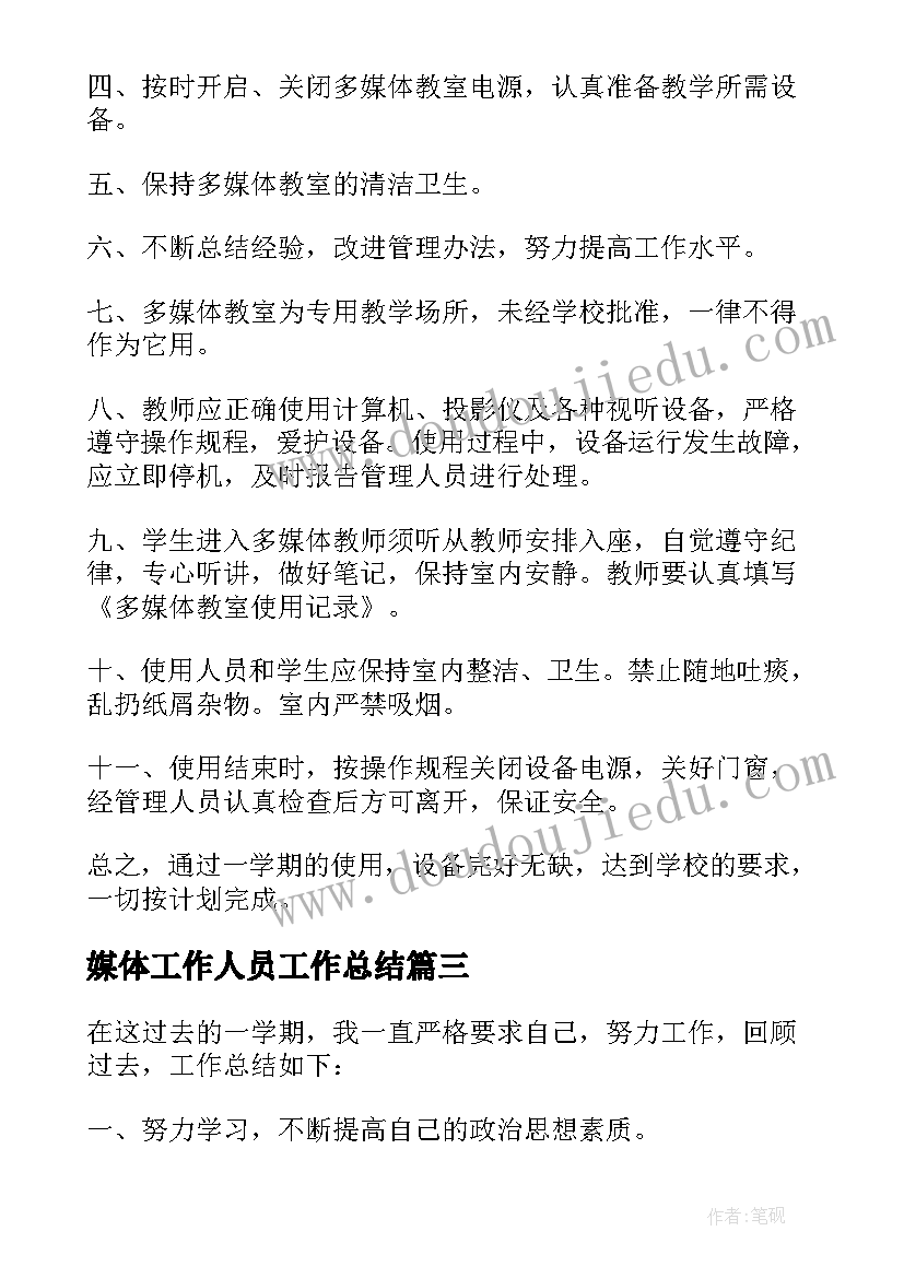 2023年小学年终学校工作总结美篇标题 小学校长年终工作总结(优秀8篇)