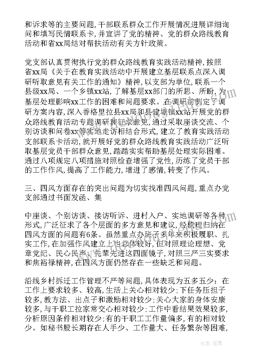 工作总结有待改进方面 改进文风工作总结合集(模板8篇)