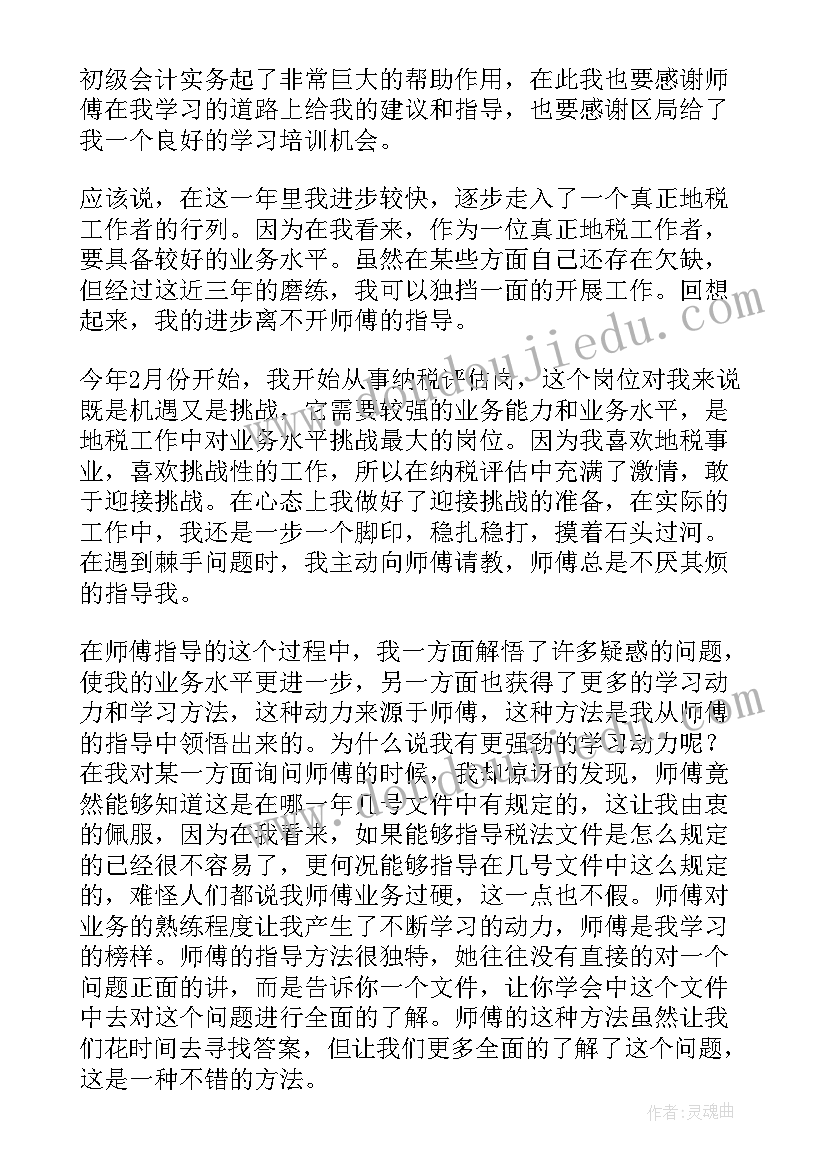 2023年师徒备课工作总结报告(优秀9篇)