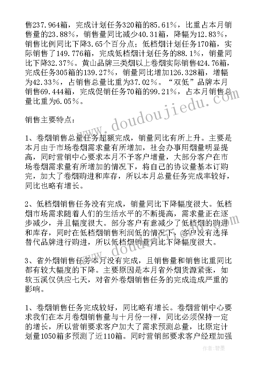 2023年总结上一年度的工作概况(精选5篇)