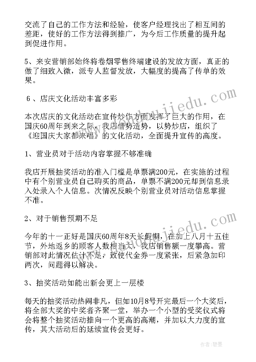 2023年总结上一年度的工作概况(精选5篇)