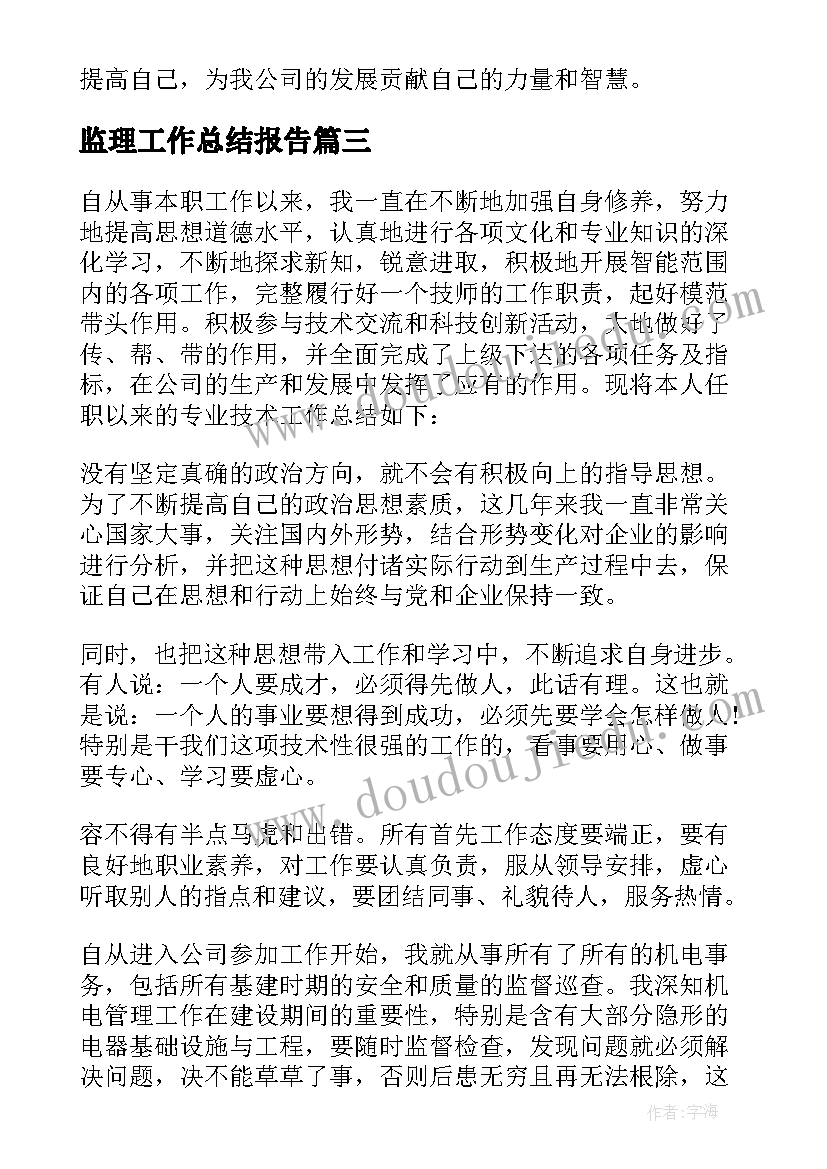 签约仪式开场白和结束语(模板5篇)