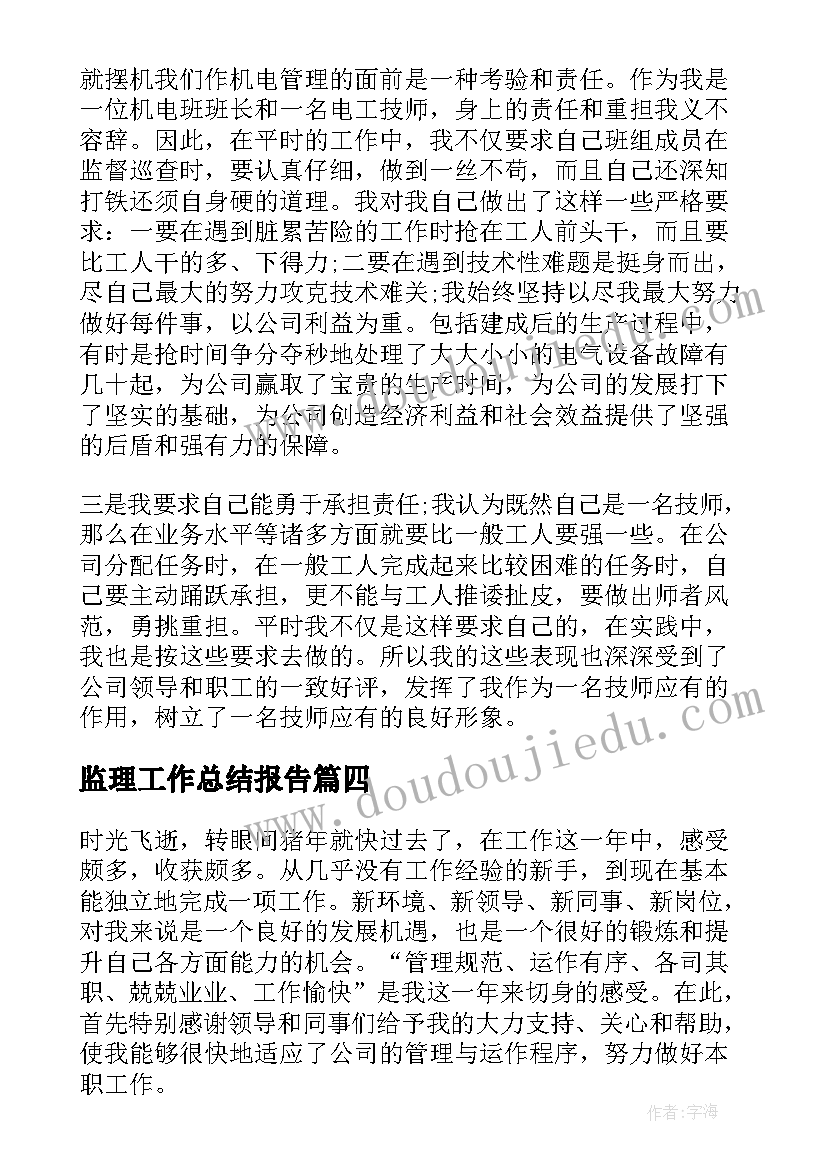 签约仪式开场白和结束语(模板5篇)